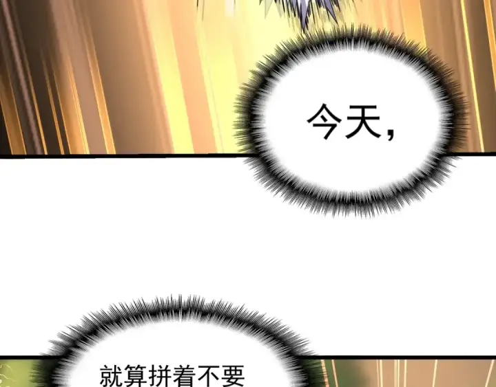 漫画《魔皇大管家》第216话 选吧，老滑头第33张图