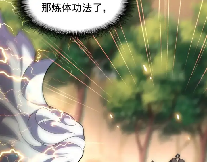 漫画《魔皇大管家》第216话 选吧，老滑头第34张图