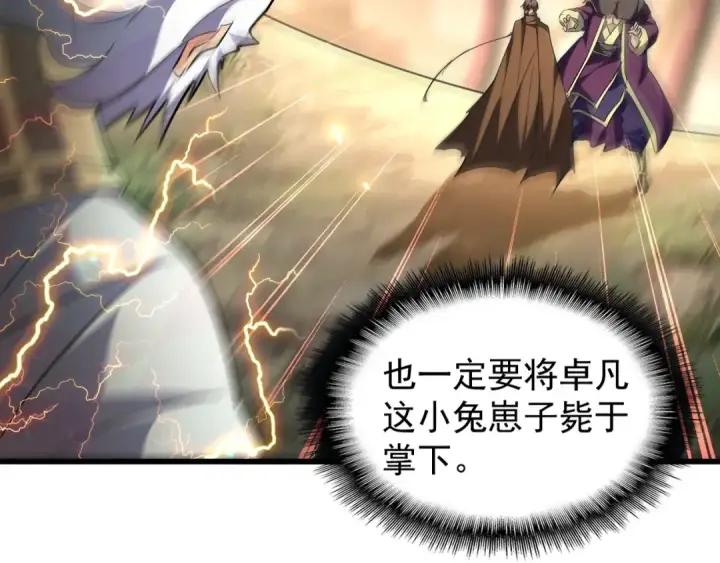 漫画《魔皇大管家》第216话 选吧，老滑头第35张图