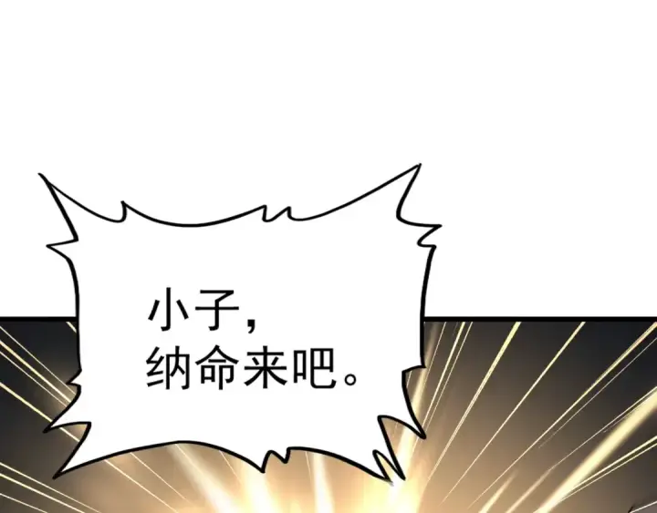 漫画《魔皇大管家》第216话 选吧，老滑头第36张图