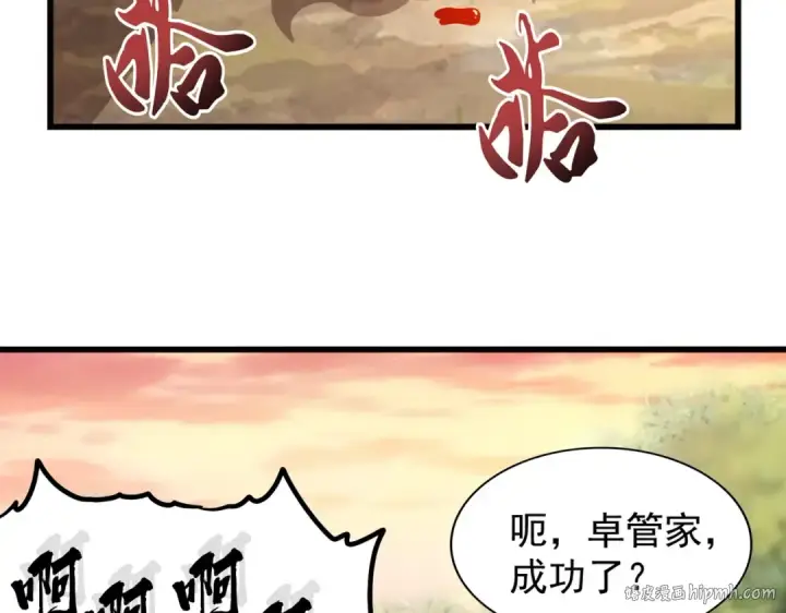 漫画《魔皇大管家》第216话 选吧，老滑头第48张图