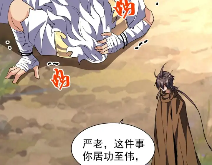 漫画《魔皇大管家》第216话 选吧，老滑头第52张图