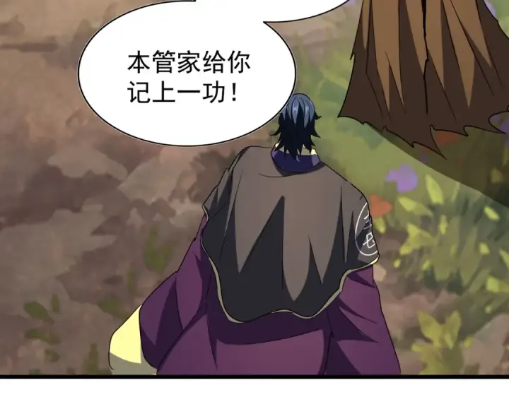 漫画《魔皇大管家》第216话 选吧，老滑头第53张图