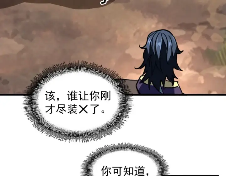漫画《魔皇大管家》第216话 选吧，老滑头第57张图