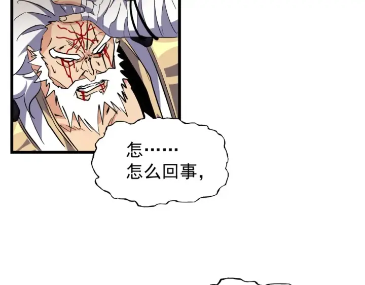 漫画《魔皇大管家》第216话 选吧，老滑头第59张图