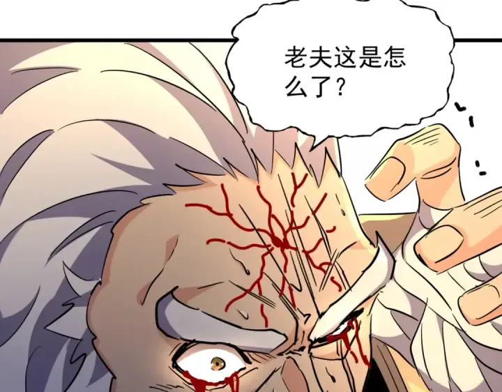 漫画《魔皇大管家》第216话 选吧，老滑头第60张图
