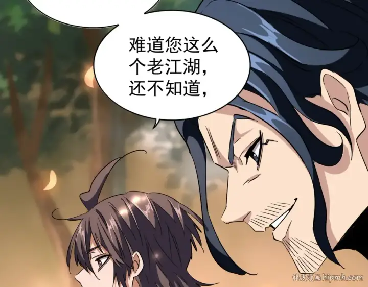漫画《魔皇大管家》第216话 选吧，老滑头第64张图
