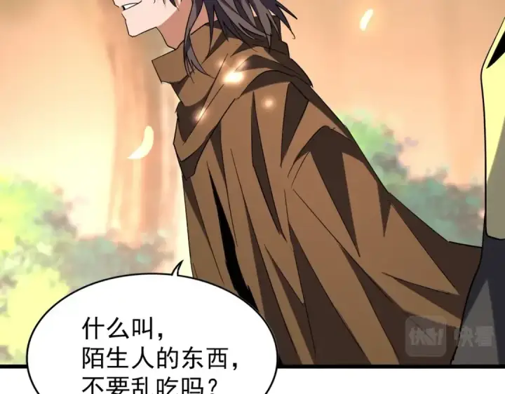 漫画《魔皇大管家》第216话 选吧，老滑头第65张图