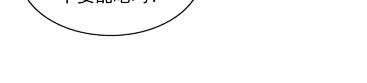 漫画《魔皇大管家》第216话 选吧，老滑头第66张图