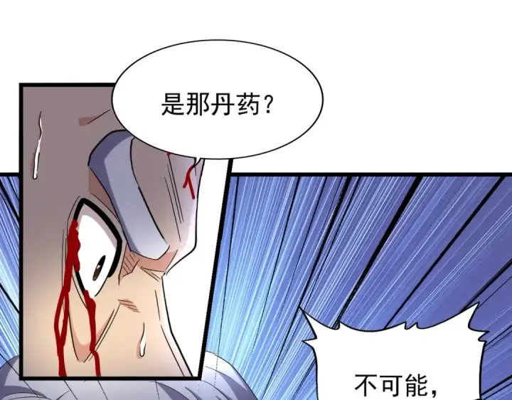 漫画《魔皇大管家》第216话 选吧，老滑头第67张图