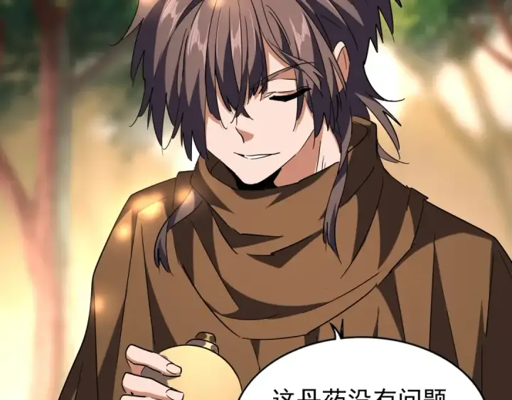 漫画《魔皇大管家》第216话 选吧，老滑头第71张图