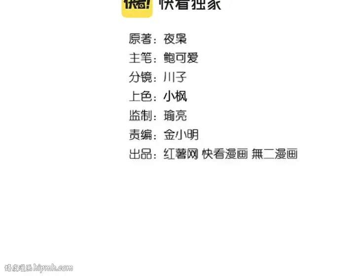 漫画《魔皇大管家》第216话 选吧，老滑头第8张图