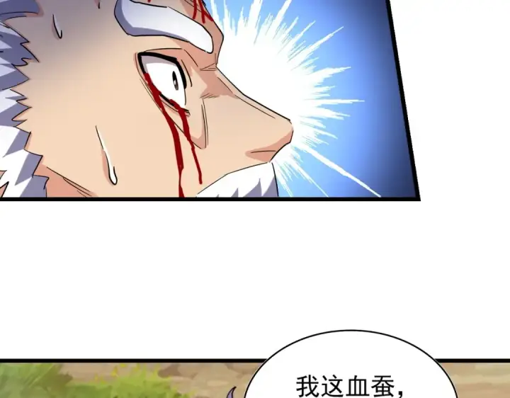 漫画《魔皇大管家》第216话 选吧，老滑头第91张图
