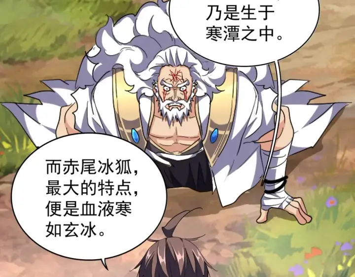 漫画《魔皇大管家》第216话 选吧，老滑头第92张图