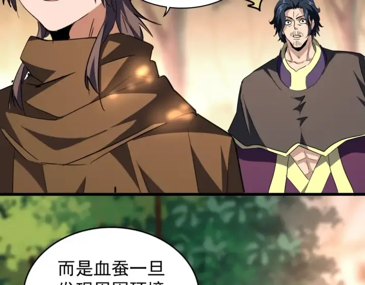 漫画《魔皇大管家》第216话 选吧，老滑头第94张图
