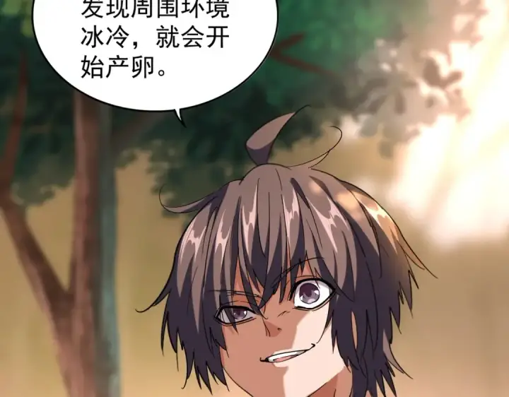 漫画《魔皇大管家》第216话 选吧，老滑头第95张图