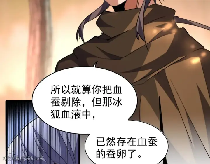 漫画《魔皇大管家》第216话 选吧，老滑头第96张图