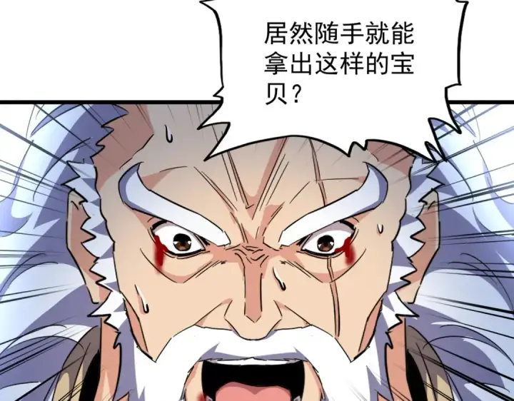 漫画《魔皇大管家》第217话 七家主第11张图