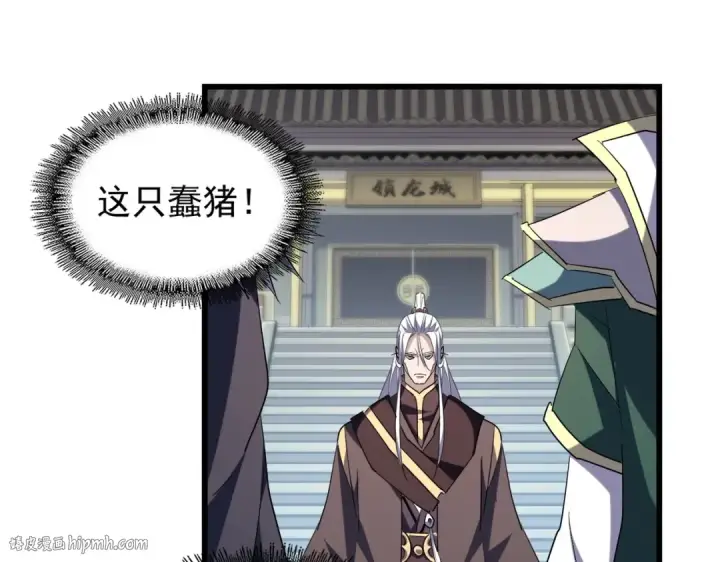 漫画《魔皇大管家》第217话 七家主第112张图