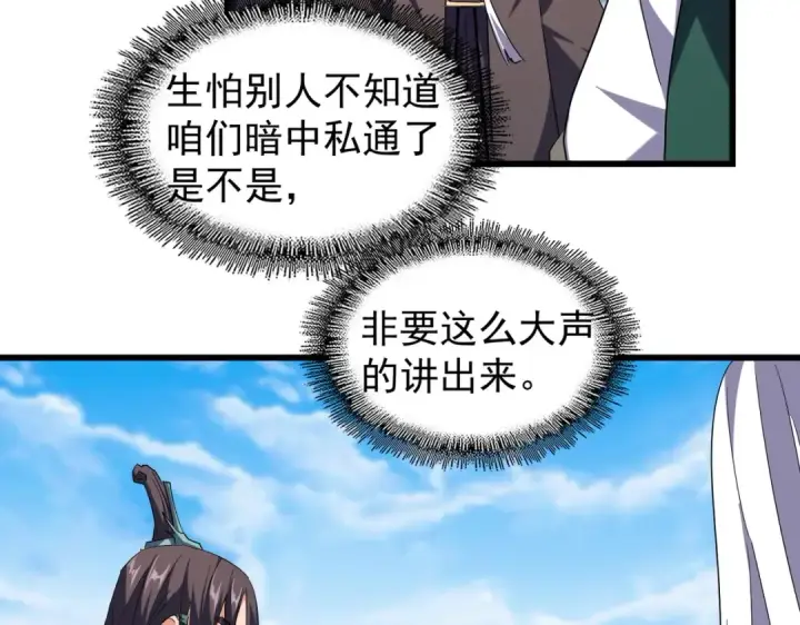 漫画《魔皇大管家》第217话 七家主第113张图