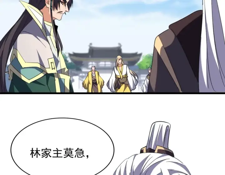漫画《魔皇大管家》第217话 七家主第114张图