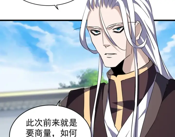 漫画《魔皇大管家》第217话 七家主第115张图
