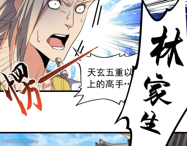 漫画《魔皇大管家》第217话 七家主第120张图