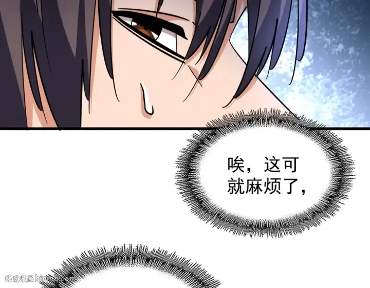 漫画《魔皇大管家》第217话 七家主第128张图