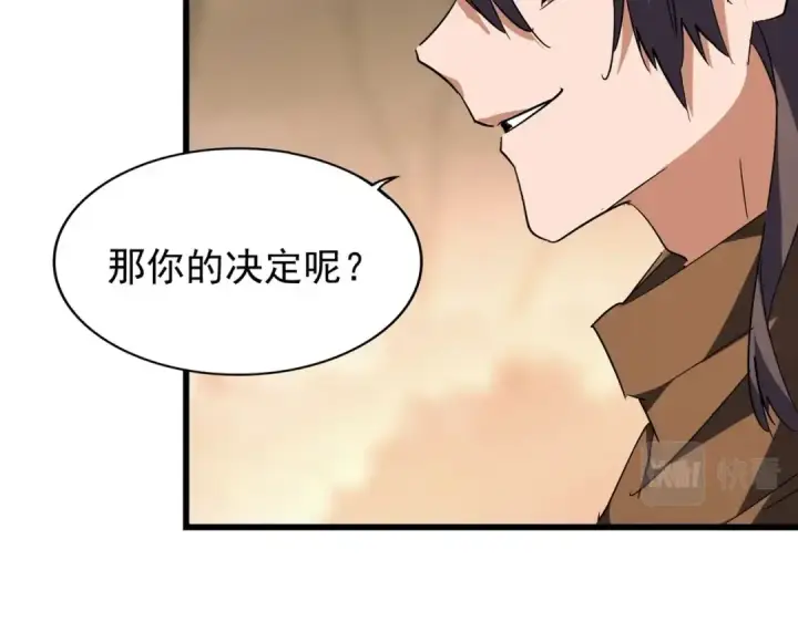 漫画《魔皇大管家》第217话 七家主第13张图