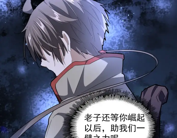 漫画《魔皇大管家》第217话 七家主第132张图