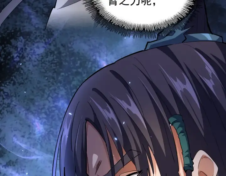 漫画《魔皇大管家》第217话 七家主第133张图