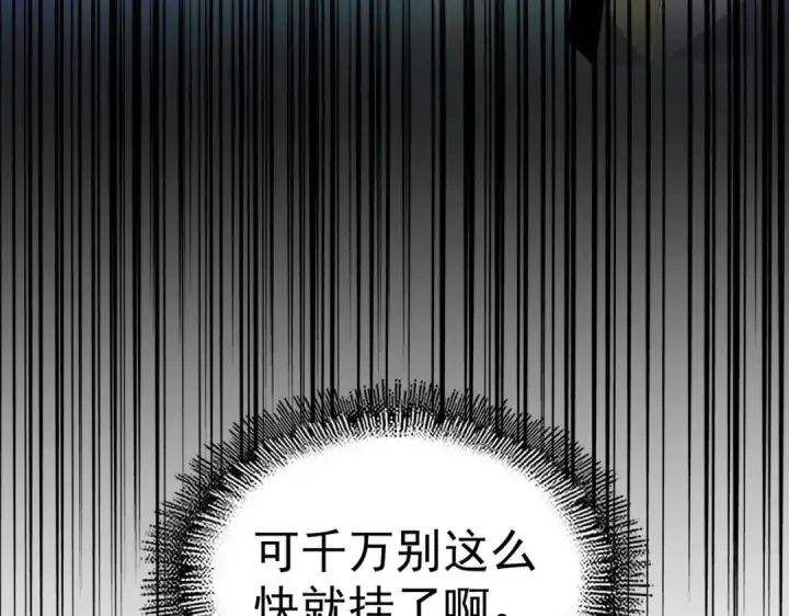 漫画《魔皇大管家》第217话 七家主第135张图