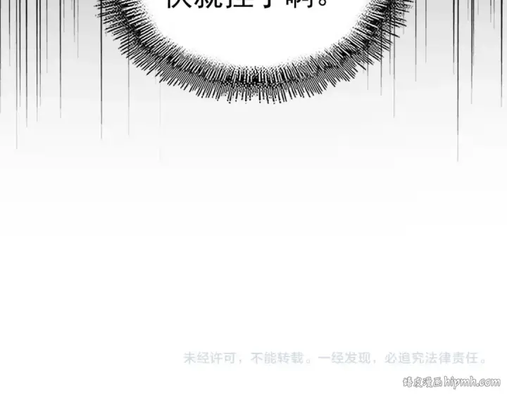 漫画《魔皇大管家》第217话 七家主第136张图