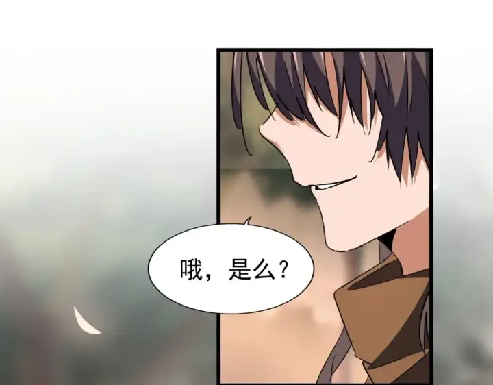 漫画《魔皇大管家》第217话 七家主第17张图