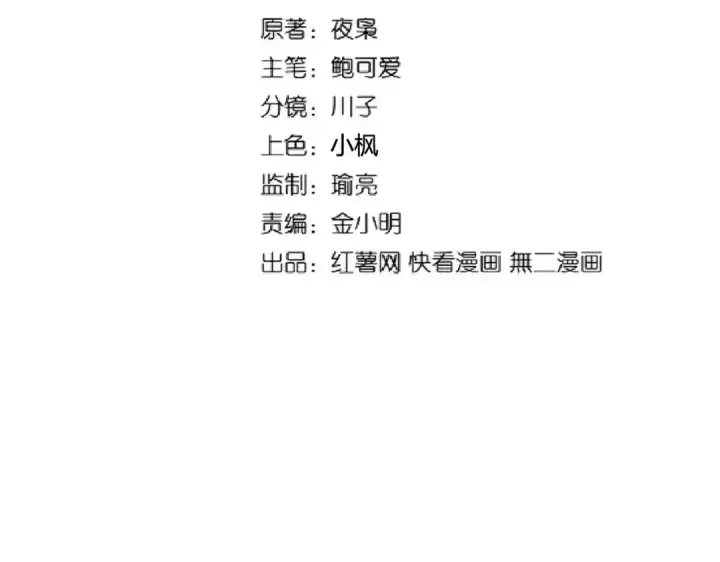 漫画《魔皇大管家》第217话 七家主第2张图