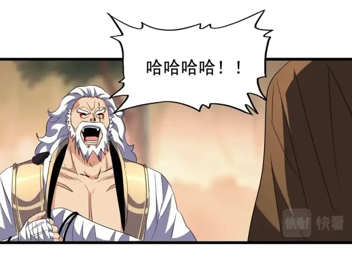 漫画《魔皇大管家》第217话 七家主第22张图