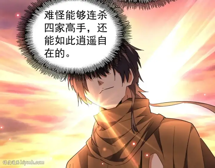 漫画《魔皇大管家》第217话 七家主第24张图