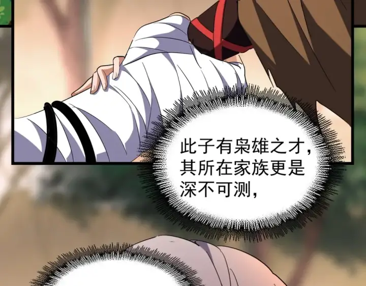 漫画《魔皇大管家》第217话 七家主第26张图