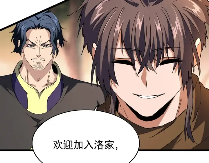 漫画《魔皇大管家》第217话 七家主第29张图