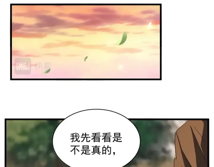 漫画《魔皇大管家》第217话 七家主第3张图