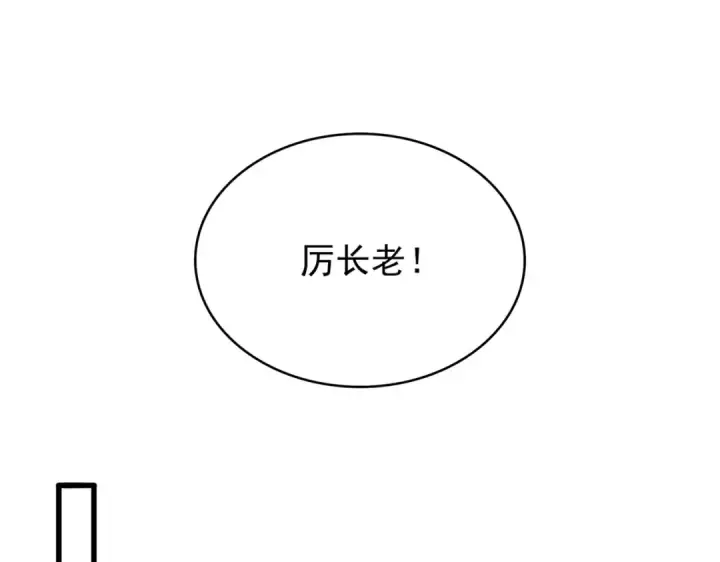 漫画《魔皇大管家》第217话 七家主第31张图