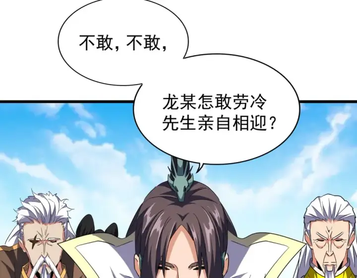 漫画《魔皇大管家》第217话 七家主第47张图