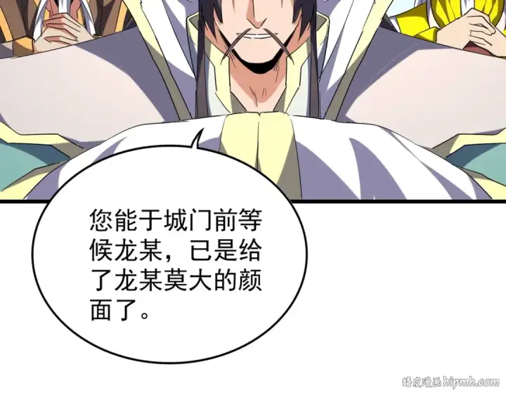 漫画《魔皇大管家》第217话 七家主第48张图