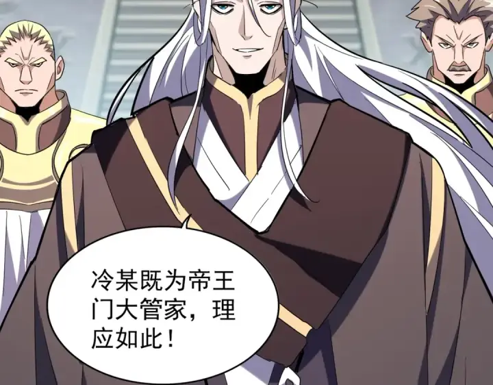 漫画《魔皇大管家》第217话 七家主第50张图