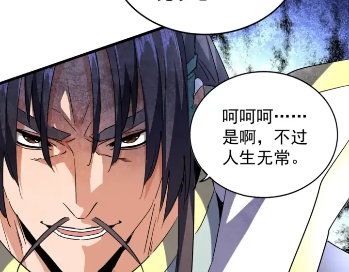 漫画《魔皇大管家》第217话 七家主第61张图