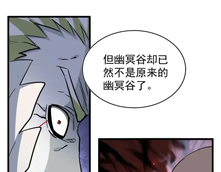 漫画《魔皇大管家》第217话 七家主第63张图