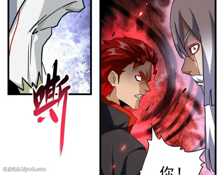 漫画《魔皇大管家》第217话 七家主第64张图