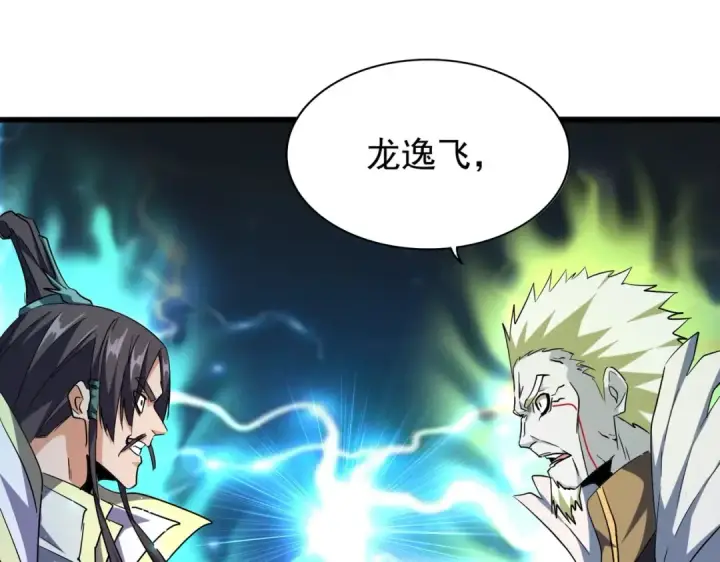 漫画《魔皇大管家》第217话 七家主第66张图