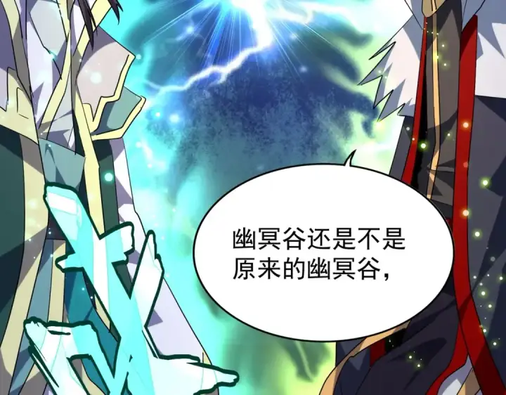 漫画《魔皇大管家》第217话 七家主第67张图