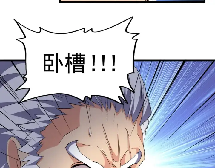 漫画《魔皇大管家》第217话 七家主第7张图